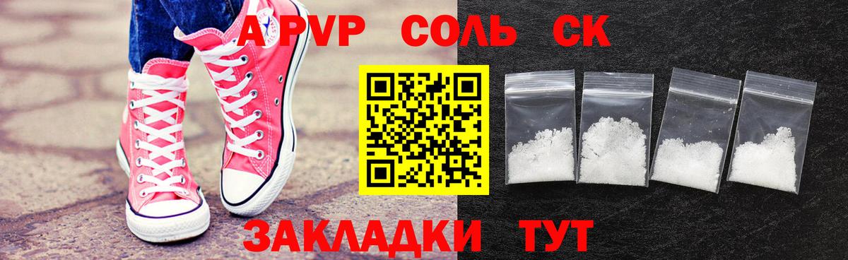 Alpha PVP крисы CK Липецк