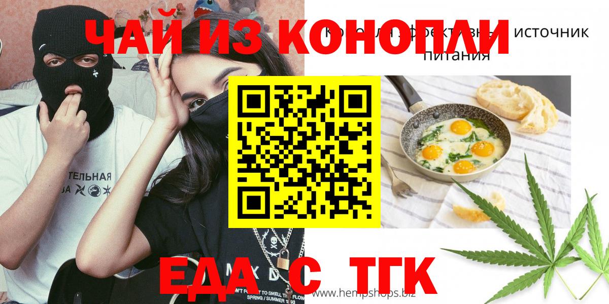 Canna-Cookies марихуана Липецк