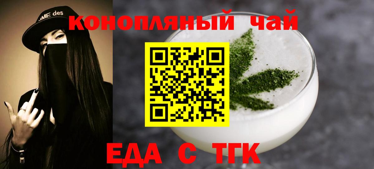 Печенье с ТГК марихуана  Вход с VPN  Липецк 