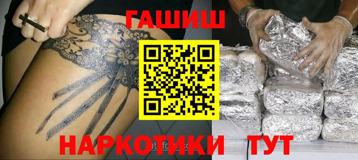 ГАШ хэш Липецк