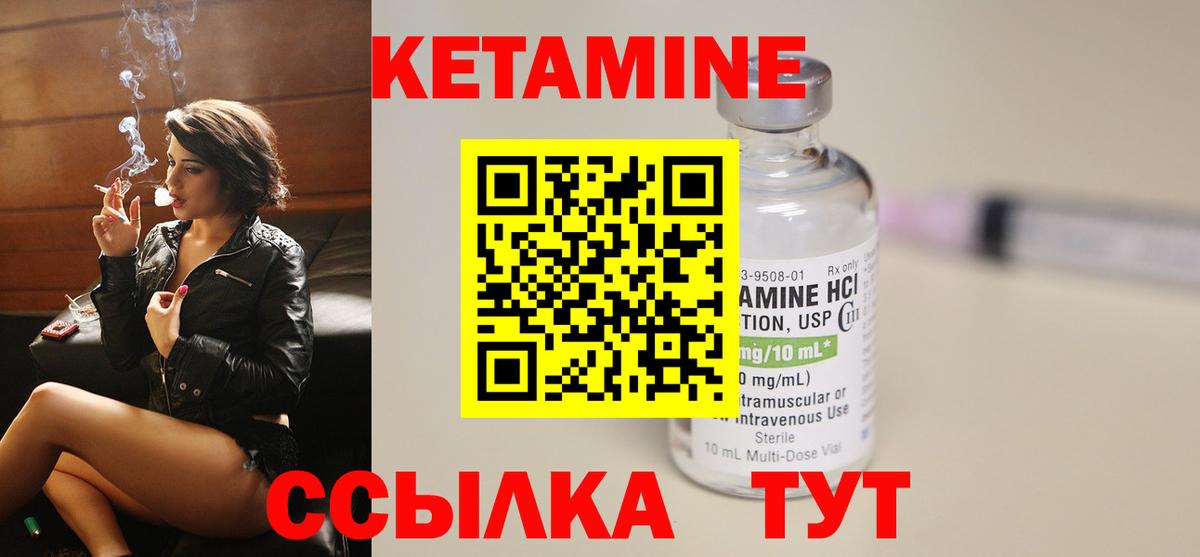 КЕТАМИН ketamine  Вход с VPN  КЕТАМИН VHQ  Липецк 
