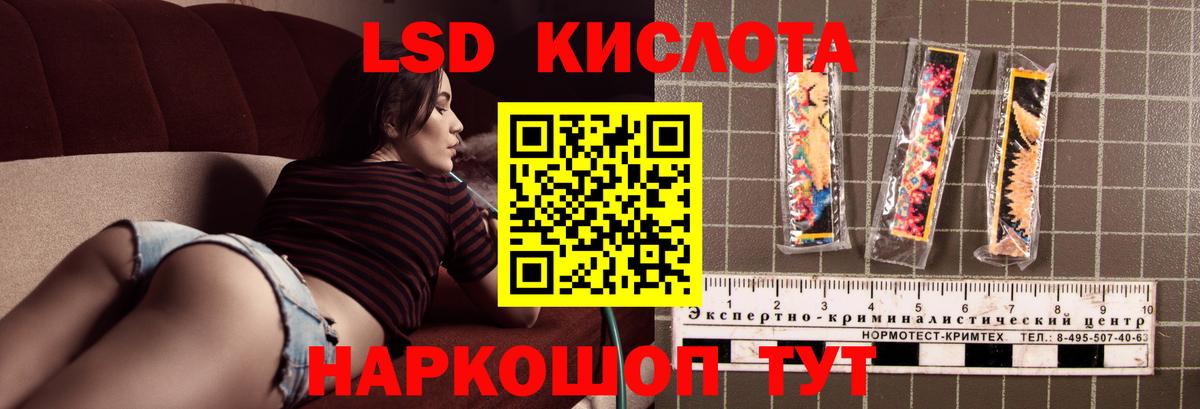 ЛСД экстази кислота  Вход с VPN  ЛСД экстази ecstasy  Липецк 