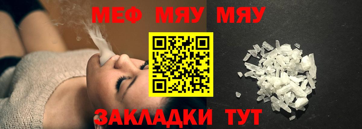 МЕФ mephedrone  Вход с VPN  МЯУ-МЯУ  МЯУ-МЯУ 4 MMC  Липецк 